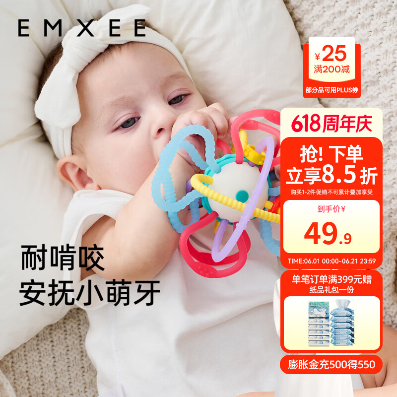 嫚熙（EMXEE）曼哈顿球牙胶婴儿可水煮食品级硅胶防吃手神器安抚工具 曼哈顿球