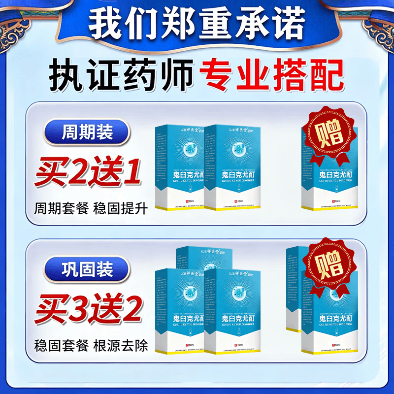 祥醫堂鬼臼毒素酊5%正品软膏尖锐湿疣私处专用脱落膏hpv去祛疣体的药女 一瓶装【鬼臼毒素酊】