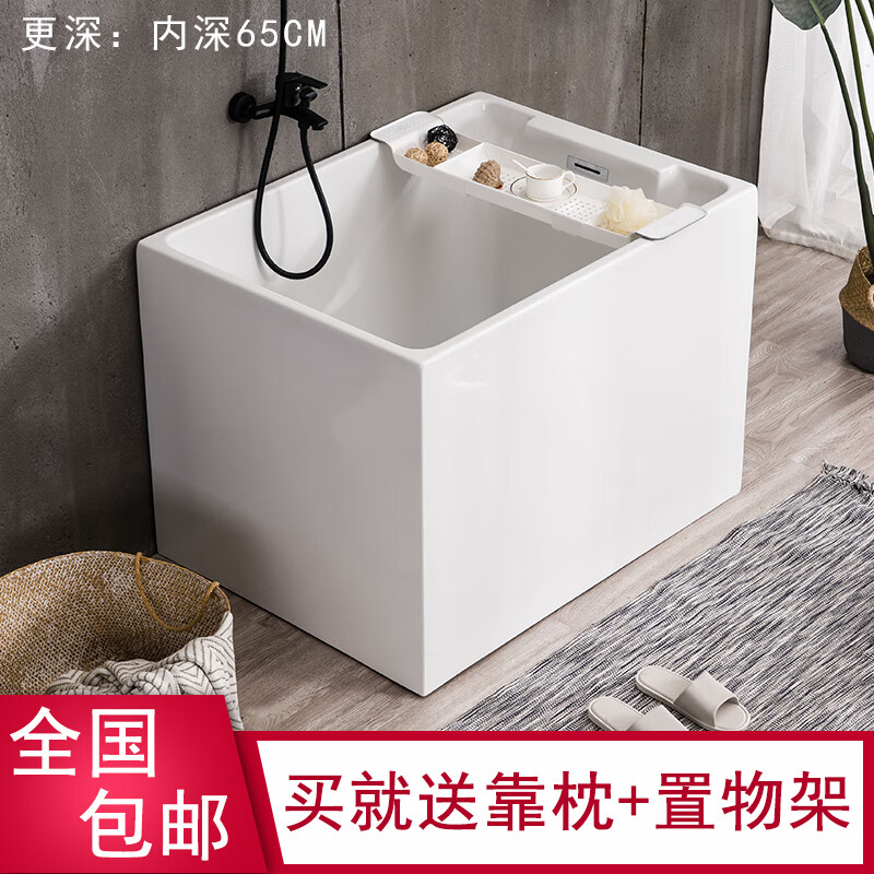 浴缸小户型日式浴缸 加深泡澡内深65厘米 坐式小浴缸浴池 0.