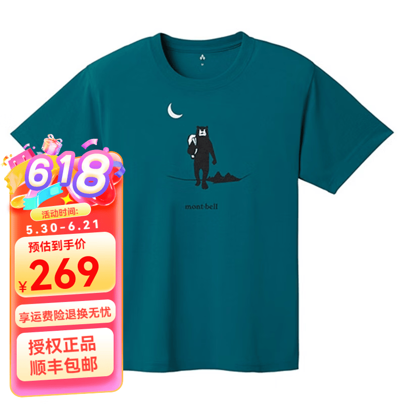 mont·bell美山蒙贝欧户外速干T恤超轻速干短袖T恤男女款跑步圆领衫1114745 BGN蓝绿色 L