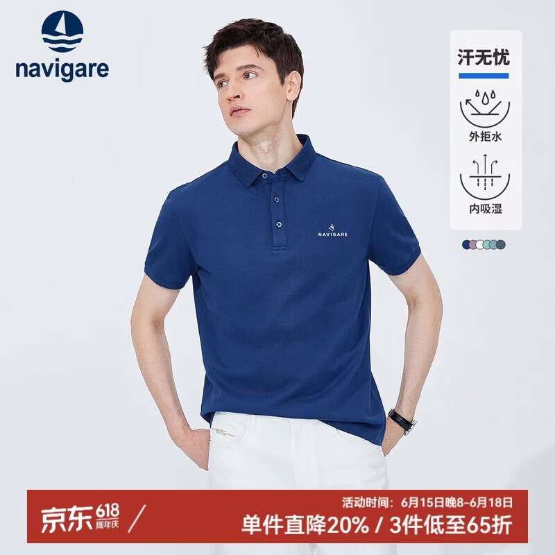 Navigare小帆船运动户外翻领T恤上衣男夏汗无忧凉感短袖POLO衫1325524565