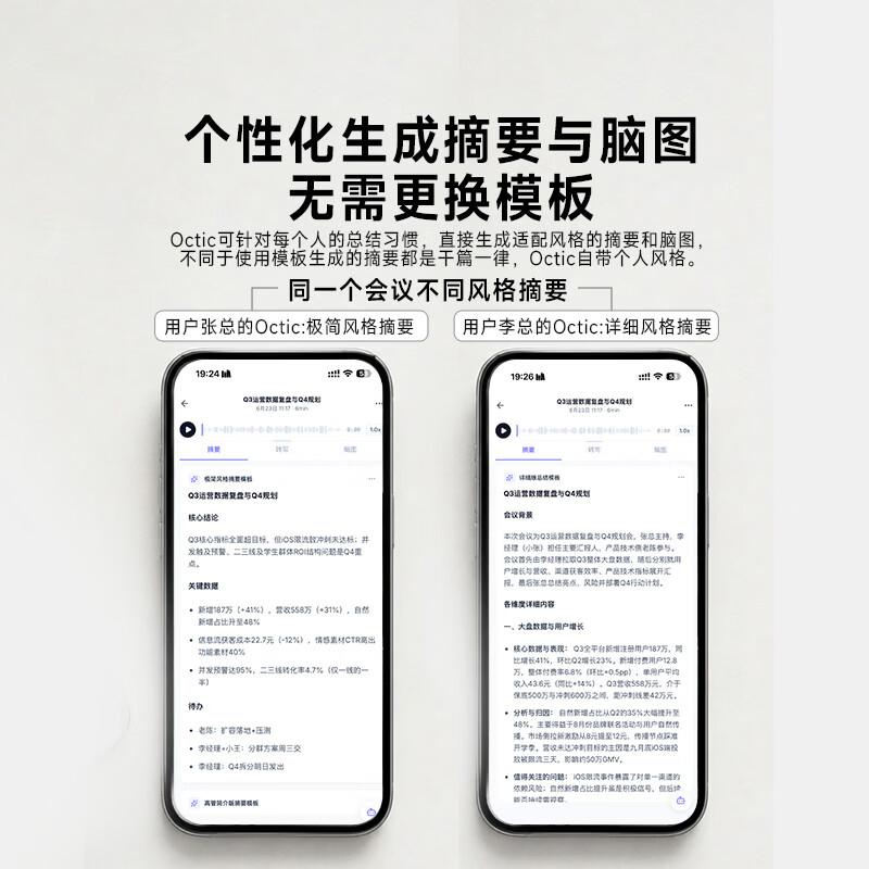 明略科技 MININGLAMP TECHNOLOGY混沌学院讲师吴明辉研发 OcticNote AI录音卡录音笔带龙虾录音转文字降噪 便携专业总结录音设备 顶配版(永久享受每月无限转写时长)