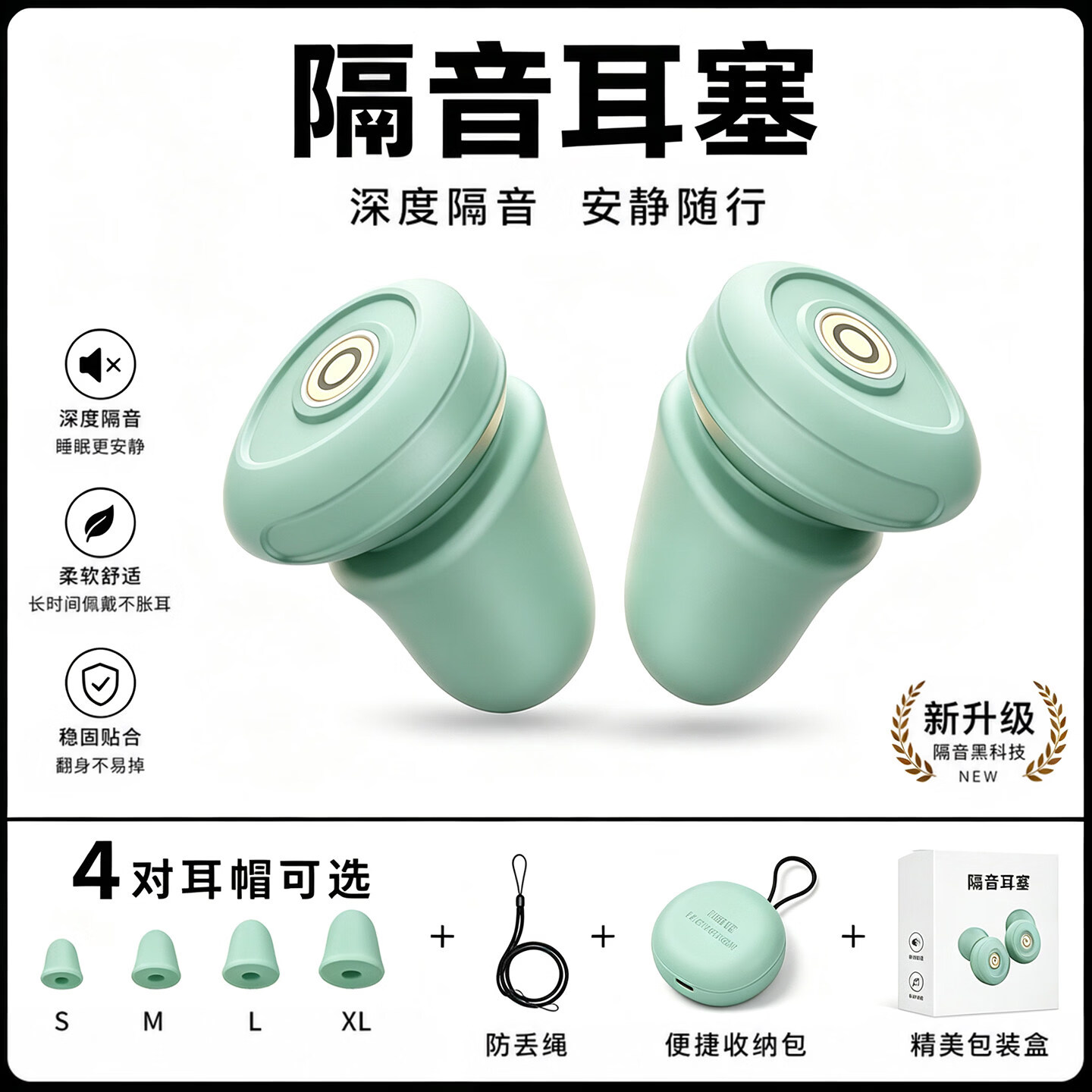 淘盾耳塞睡眠睡觉专用超级隔音可侧睡无感孕妇强力静音防噪音不伤耳朵 【青松绿】气囊食品硅胶 专利深度降噪  可侧睡  久戴不痛