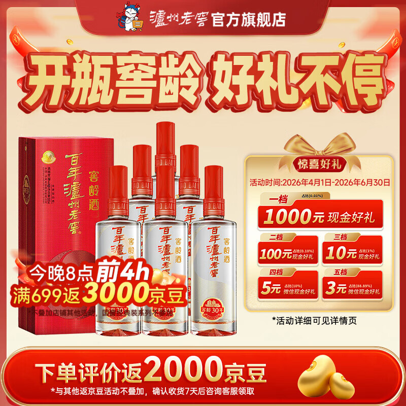 LUZHOULAOJIAO/�����Ͻ� ����30�� 38�� �׾� 500mlŨ���� *6ƿ 1227Ԫ