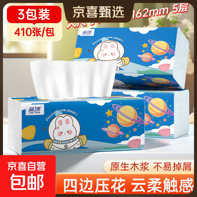 蓝漂萌宠系列纸巾抽纸面巾纸 4边压花 超大包5层加厚 5层 410张*3包
