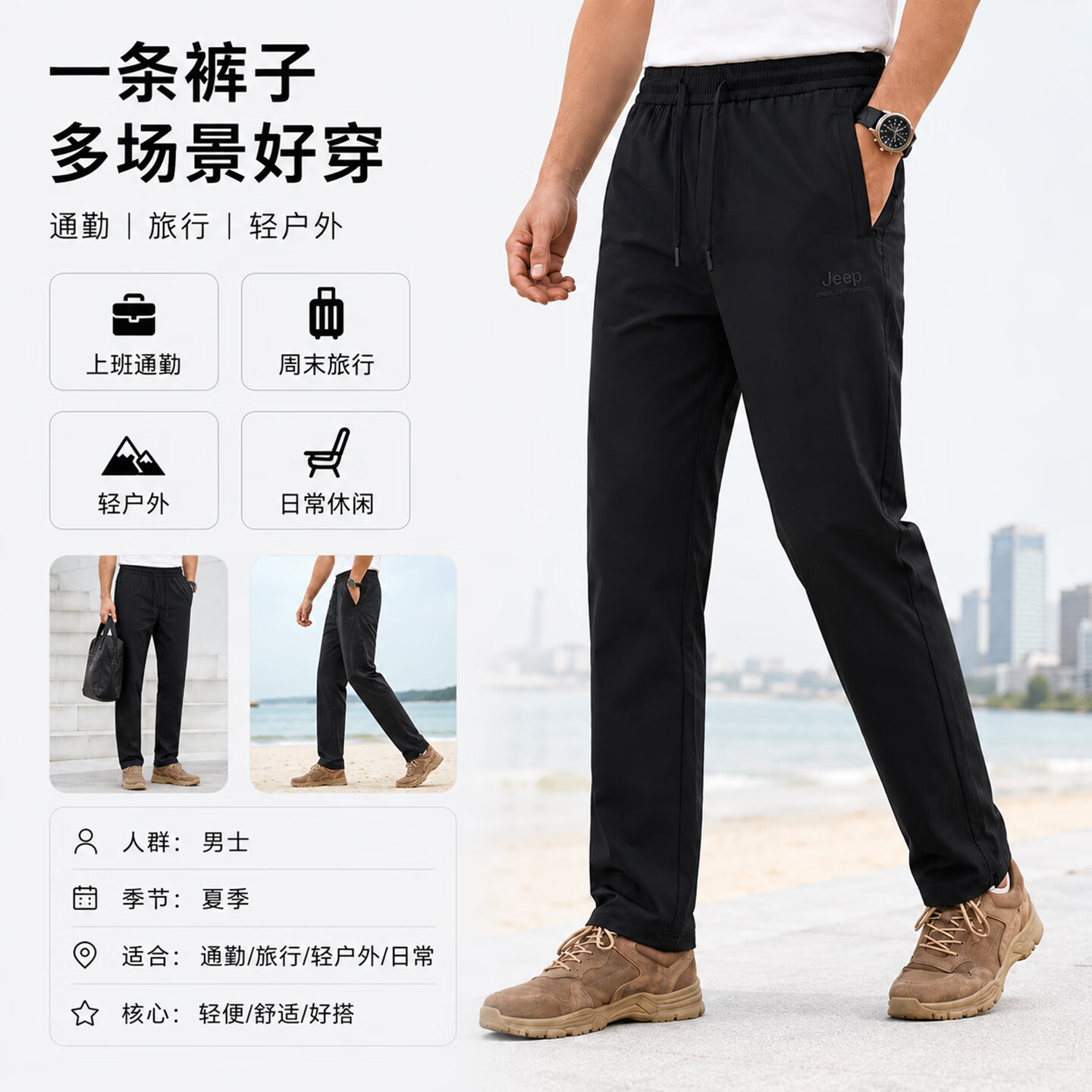 JEEP吉普男士夏季通勤休闲户外运动出游露营轻薄凉感透气防晒直筒长裤 莫兰迪灰 2XL/185/88A