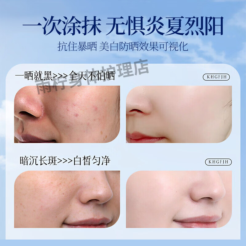秋雁容美白防晒霜清爽隔离紫外线全身可用防水防汗户外护肤防晒乳 秋雁容防晒美修全绿防晒霜30g【1瓶】 日常通勤抗UV清爽保湿不搓泥不假白严选