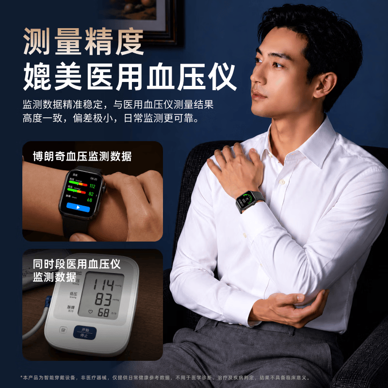 博朗奇医疗级适用华为苹果机智能手表测血压血糖高精准测心率血氧尿酸血脂一体机心电健康睡眠监测送礼款 幻夜黑 新医护升级+医疗级高精准+动态健康监测