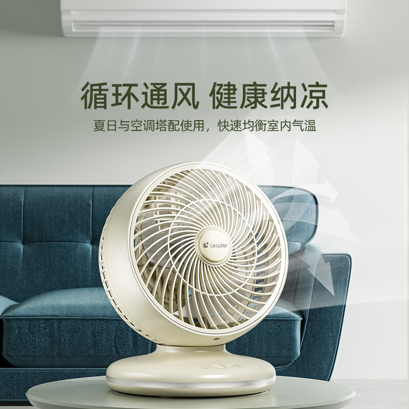 海尔（Haier） 统帅空气循环扇电风扇台扇小风扇涡轮扇家用节能风扇台式壁挂音轻定时摇头办公学生宿舍桌面风扇 左右摇头升级款LSF-CE101(W)