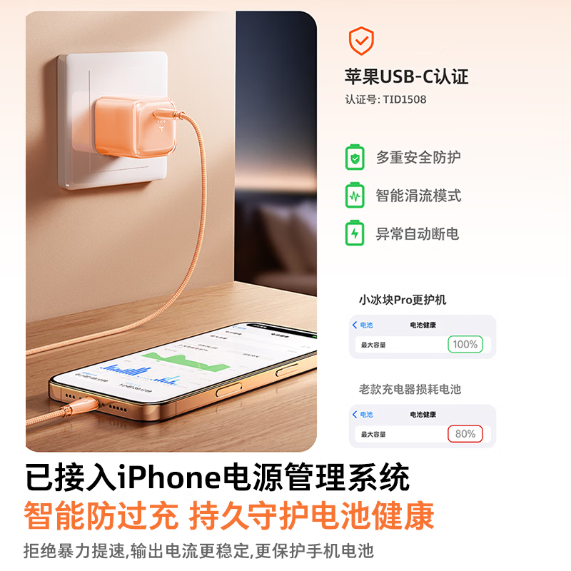 图拉斯小冰块Pro【低温更护机】苹果充电器iphone17充电头35W套装氮化镓16/15/13插头线 【沙漠金】35W单头 | 智能调节功率 苹果专属丨旗舰正品丨低温更护机