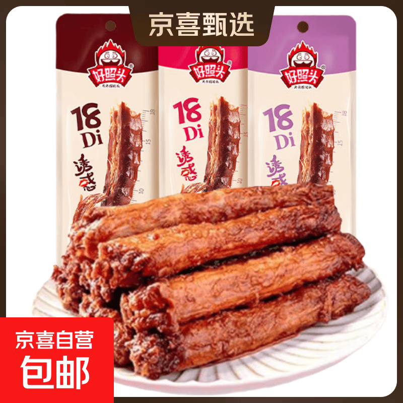 【特价20根】手撕烤鸡脖整根解馋休闲卤味非鸭脖零食小吃 混合味整根长烤脖：多味分享 尝鲜2根