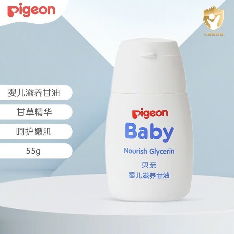 贝亲贝亲婴儿滋润甘油55g 宝宝润肤油新生儿护肤油儿童滋润保湿按摩油