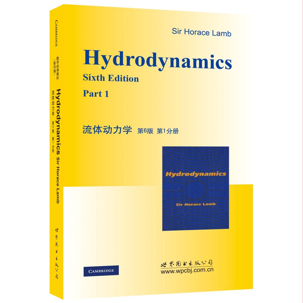 流体动力学 第6版 分册 （英）Horace Lamb（Lamb,H.） 97875100