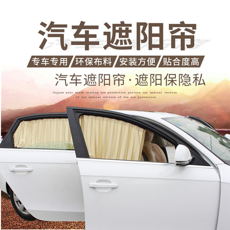 怎样查询京东汽车窗帘产品的历史价格|汽车窗帘价格比较