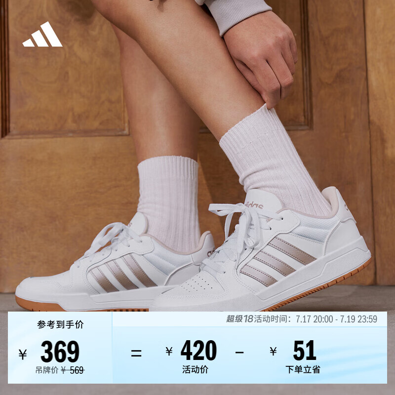 adidas ENTRAP美式校园风运动少年感复古篮球风板鞋男女阿迪达斯   白/金色   37
