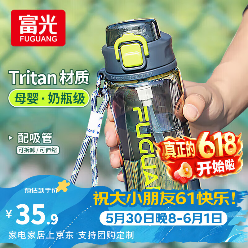 富光学生上学专用夏季运动水杯吸管塑料杯子大容量耐高温tritan户外杯 深空灰560ml【tritan材质+双饮】 京东折扣/优惠券