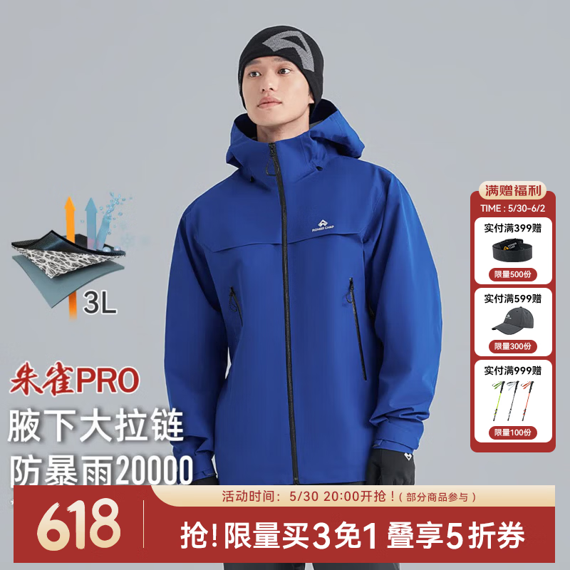 拓路者（Pioneer Camp）【林更新同款】朱雀PRO硬壳冲锋衣男防风防水户外徒步登山服外套 矿石蓝 进阶硬壳丨防水革新 XL