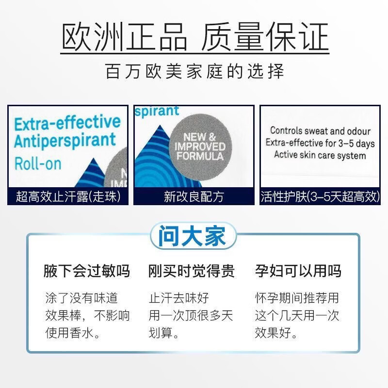 Perspirex欧洲Perspirex丹麦止汗走珠经典蓝款去异味止汗明显快速去味多天 浅蓝经典款