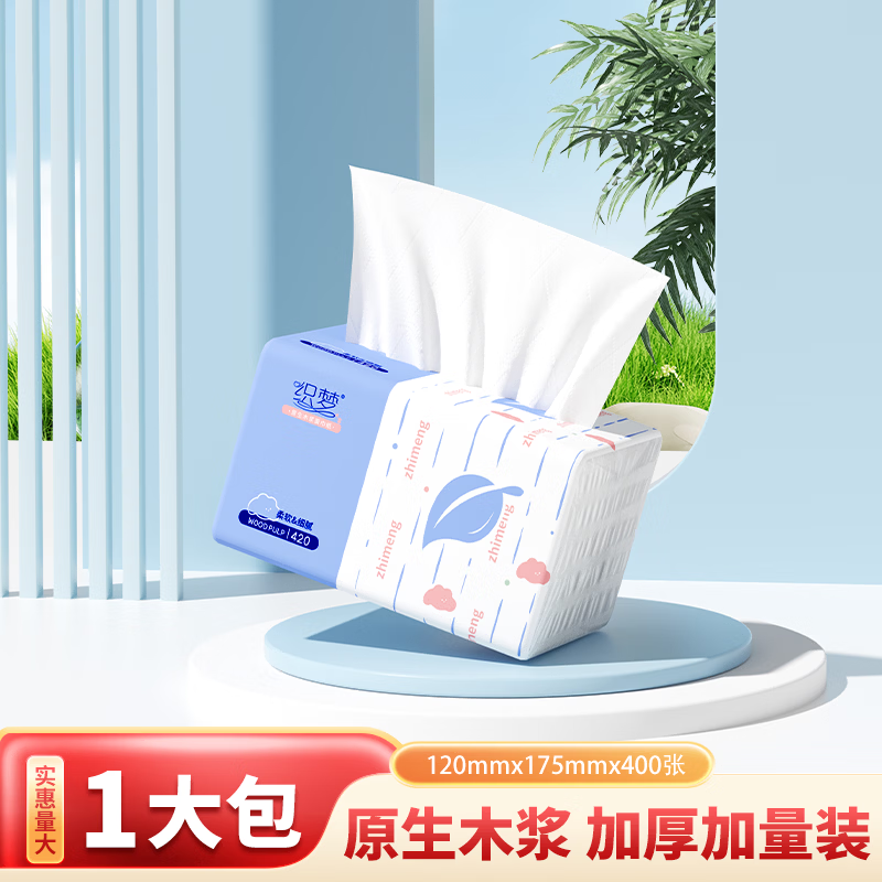 织梦 抽纸巾大包家用整箱批发加厚5层400张面巾纸餐巾纸卫生纸 5层 400张*1包