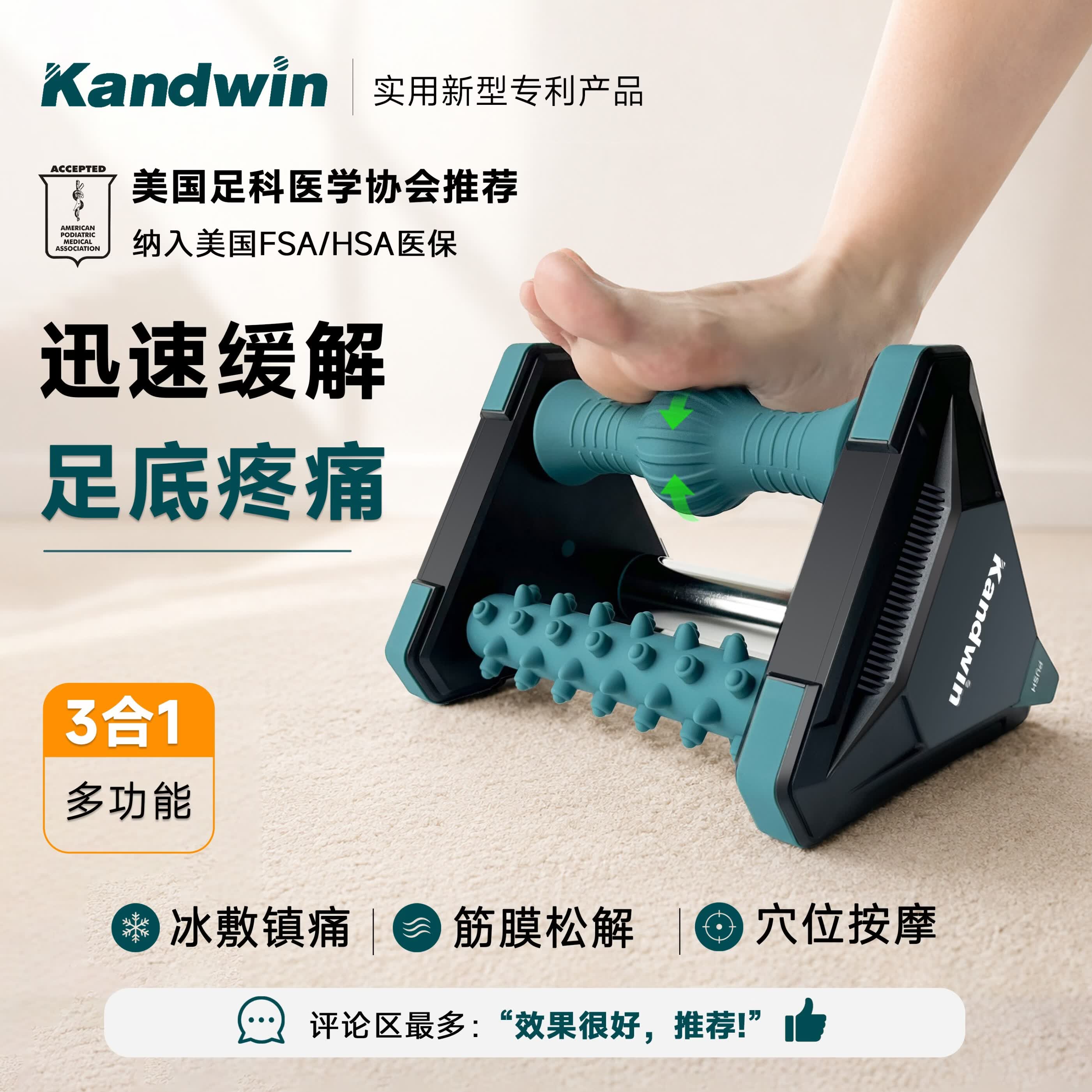 KANDWIN PRO足部按摩器脚底按摩筋膜炎缓解疼痛滚轮冰敷足底足弓训练松解扁平足腿部足疗放松居家锻炼爸妈礼物 马尔斯绿