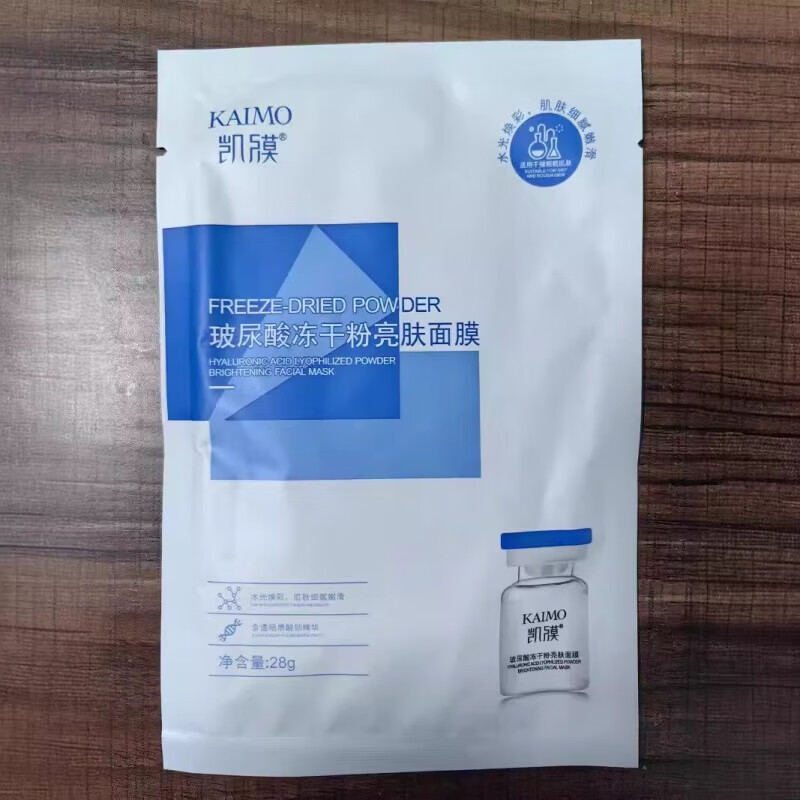【甄选好物】玻尿酸冻干粉面膜单片 工厂现货玻尿酸亮肤面 凯膜玻尿酸冻干粉面膜10片