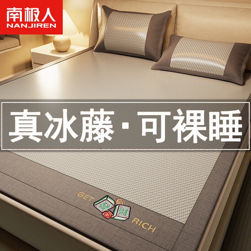 南极人（Nanjiren）加厚藤席凉席1.8x2米夏天家用双面冰丝席子空调席宿舍单人可折叠 发财-魅力灰【加厚编织 透气凉爽】 凉席+枕套2只 180cm*200cm