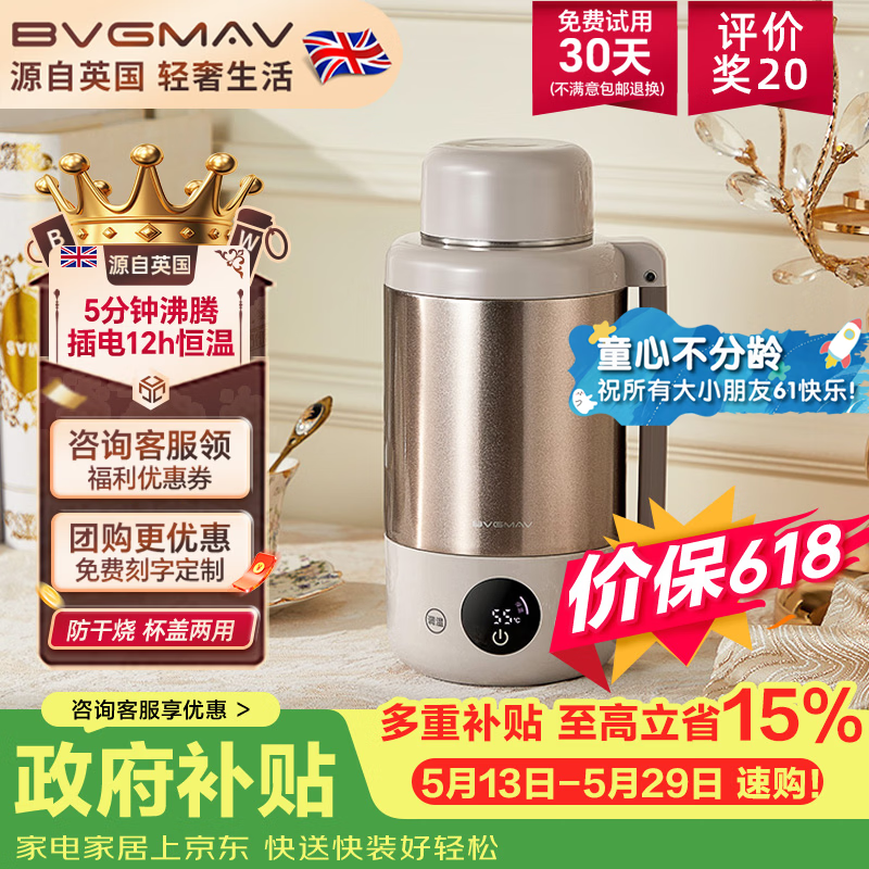 宝威玛(BVGMAV)便携式烧水壶电热水壶恒温316l不锈钢食品级家用出差旅行大容量煮茶烧水壶全自动保温一体烧开水壶 1L 【政府补贴】保温烧水壶【可带上飞机】 京东折扣/优惠券