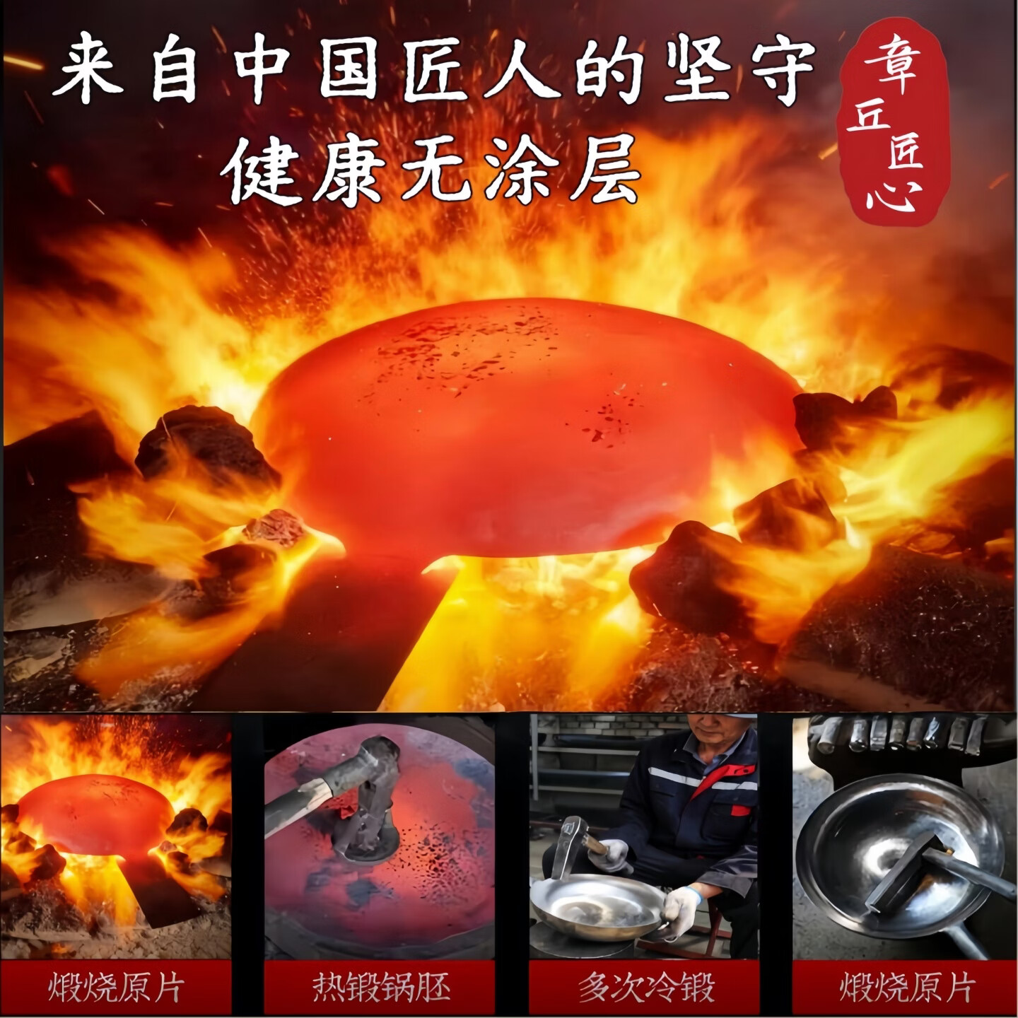 章丘铁锅正宗章丘手工铁锅纯手工无涂层不粘锅熟铁锻打圆底锅 木柄 30cm