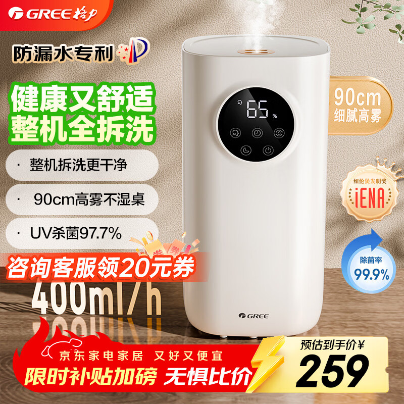 格力加湿器家用卧室婴儿孕妇床头静音除菌空气加湿器桌面落地办公室大容量香薰大雾加湿SCK-50X62aPro