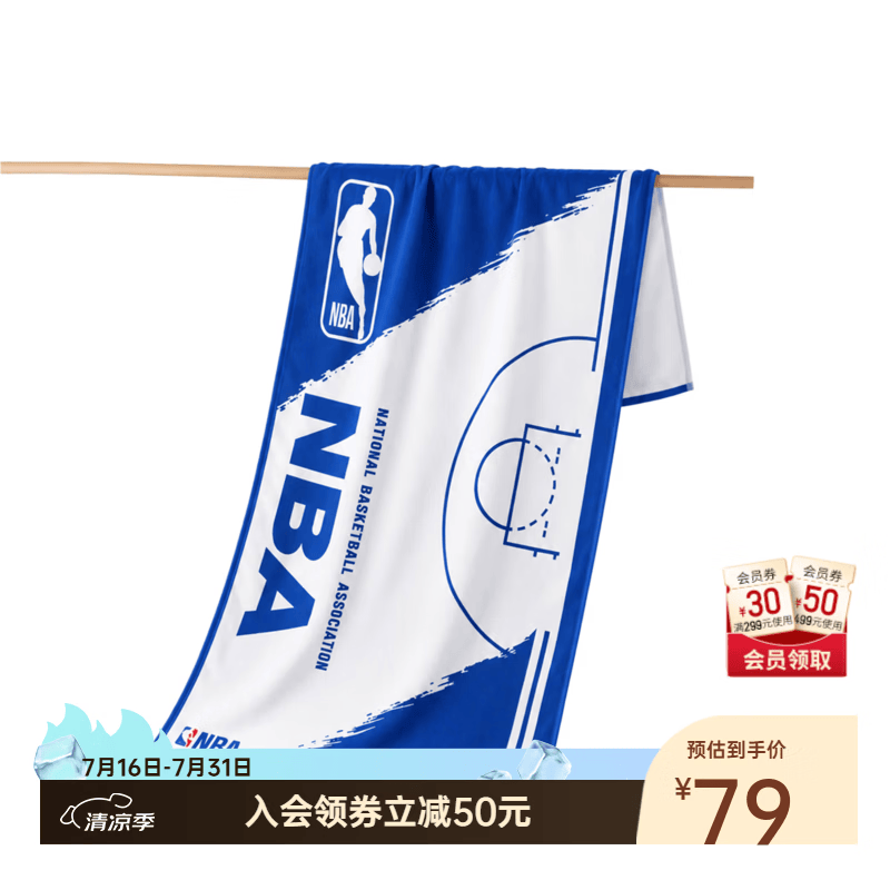 NBA官方运动浴巾吸水速干浴巾男生球迷实用生日礼物80*160cm 蓝色