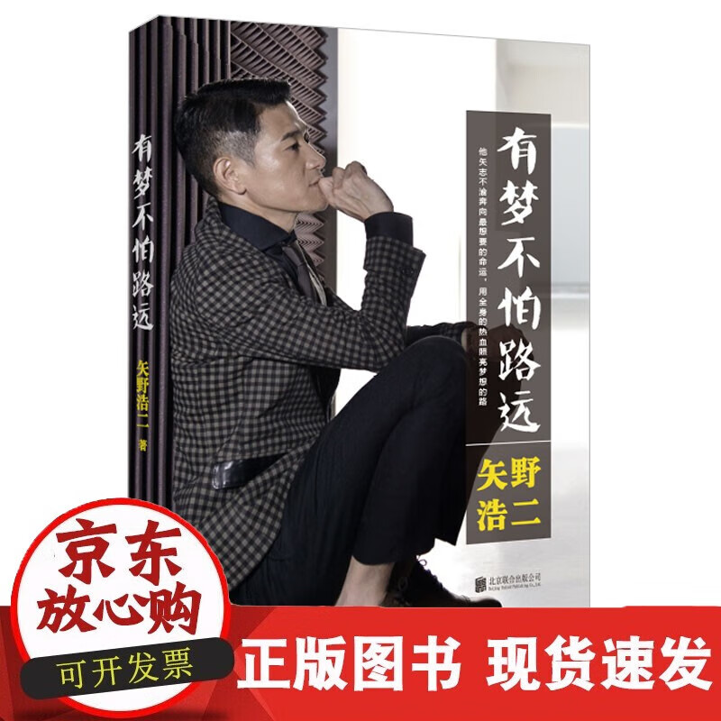 速发 有梦不怕路远