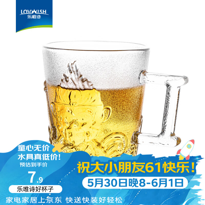 乐唯诗（LOVWISH）黑神话悟空玻璃杯创意浮雕玻璃茶杯磨砂大圣杯牛奶果汁饮料可乐杯 黑神话悟空杯【透明色】275ml1只
