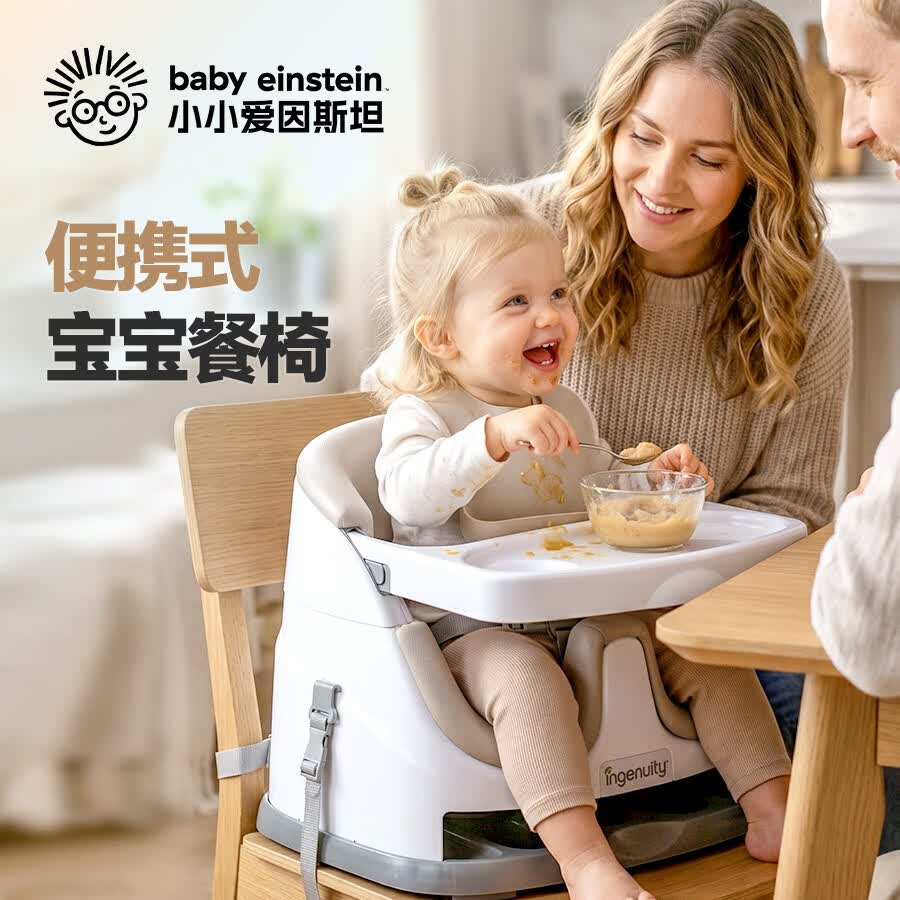 BABY EINSTEIN美国宝宝椅子带托盘儿童座椅学坐椅餐椅 小小爱因斯坦 0-3岁kids2 升级款（绿色）