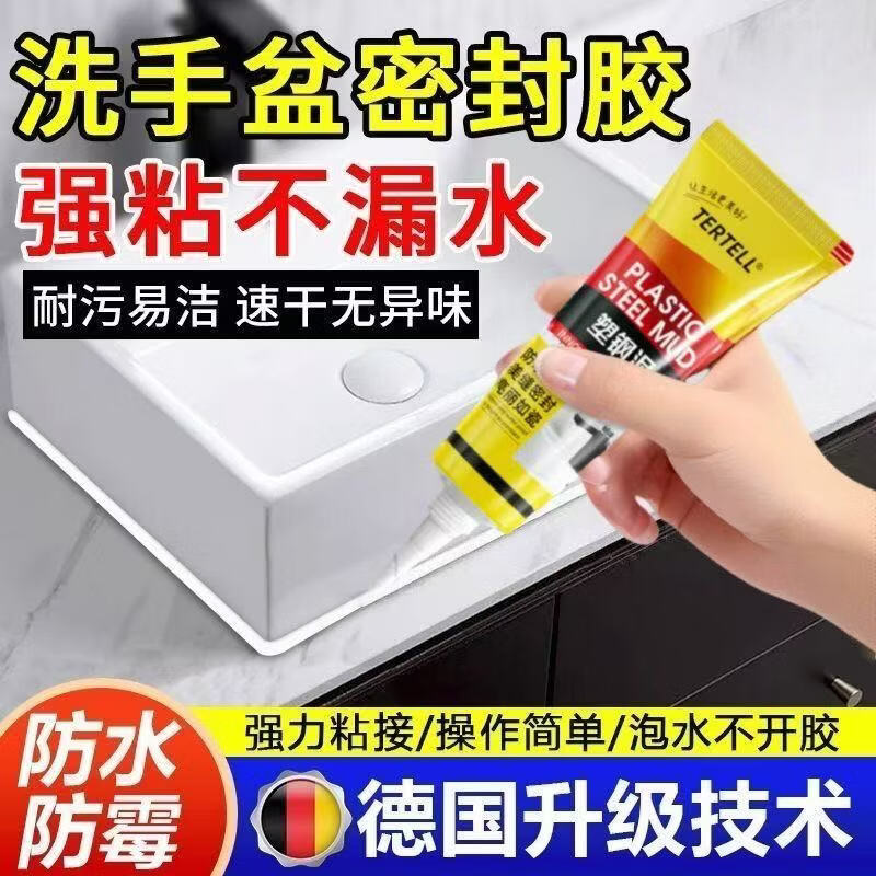 【热卖】塑钢泥卫生间厨房边缝防水防霉补漏胶封边填缝密封胶c 塑钢密封泥【拍1发6】送金属铲刀*1