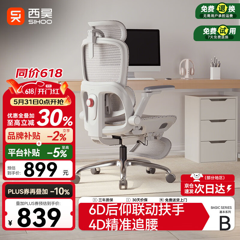 �ٽ��ۣ�SIHOO��� B300Pro �������� ������765.04Ԫ