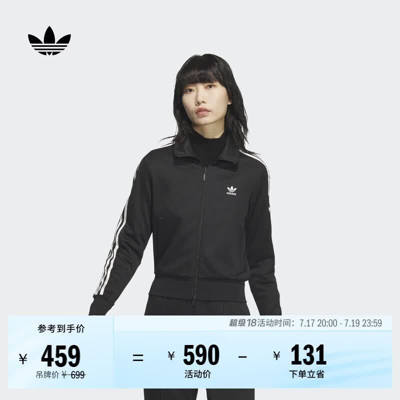 adidas复古风针织休闲运动立领夹克外套女秋季阿迪达斯官方三叶草 黑色（推荐选大一码）   S  