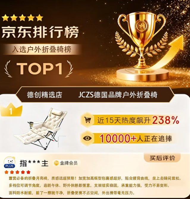 JCZS德国品牌新款户外便携式折叠椅月亮椅露营躺椅办公室午休神器钓鱼 【高背款】卡其色高月亮椅【不可调节】