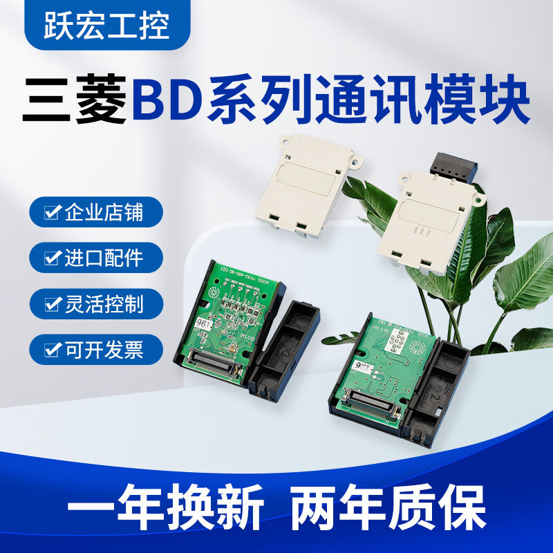 三菱通信板 FX3U-485-BD FX3U-232-BD FX3U-422-BD USB-BD C FX3U-485-BD