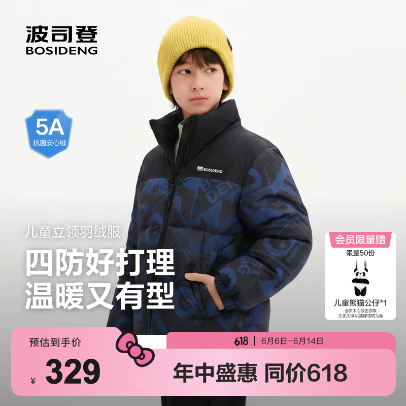 波司登【疯狂动物城】新款儿童羽绒服保暖外套厚中性男女短款立领 【店长推荐】冰川熊蓝9CR8 150 /72 约 140-150cm 36kg