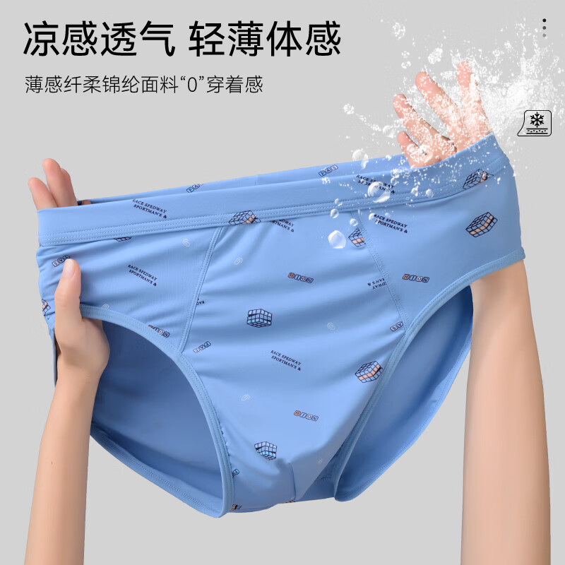 男士冰丝内裤印花夏季清凉三角裤青年肥佬大码加肥加大高档男短裤 (蓝色+杏色+紫色+深蓝灰) 4条 L 合适(90一100斤)