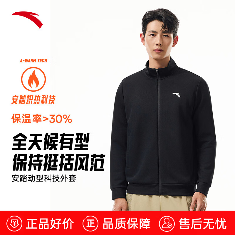 安踏加绒运动外套夏季新款针织开衫立领休闲卫衣长袖拉链户外上衣 基础黑-1 2XL (185) /适合160-180斤