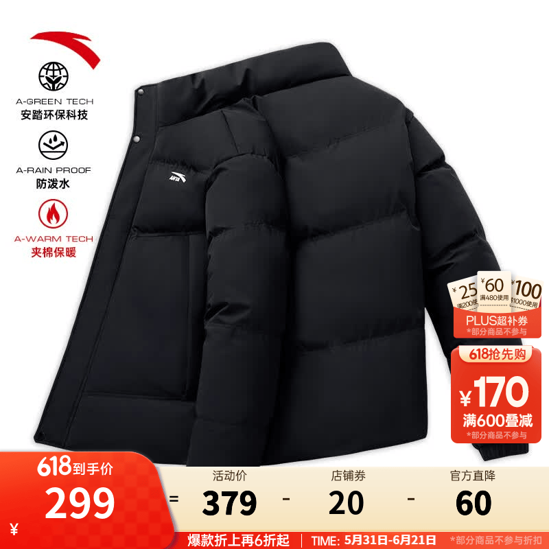 安踏（ANTA）加厚保暖外套棉服男士冬季防泼水防风立领夹棉运动夹克服装 【夹棉保暖棉服-组合标】黑-2 XL