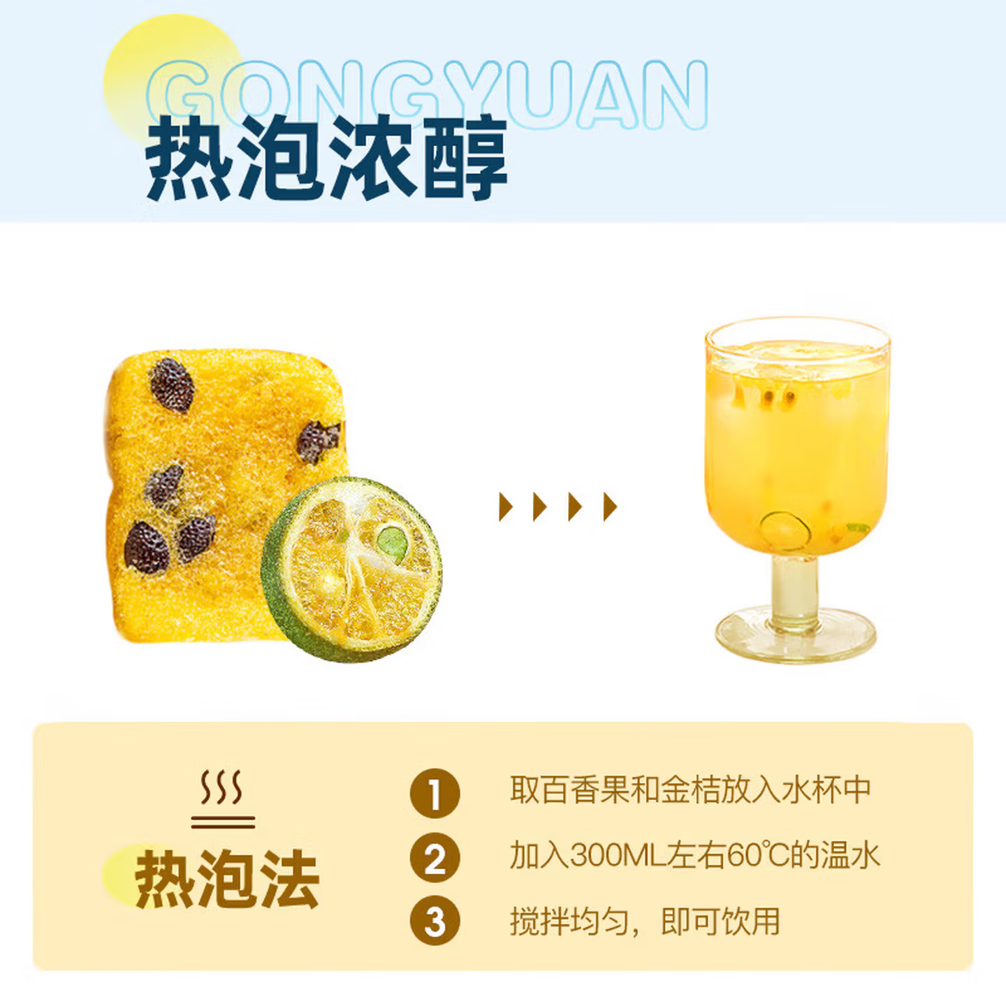 协穆特级 FD百香果冻干高维C酸甜花果茶搭配金桔柠檬蜂蜜即冲饮冷泡茶 【匠心冻干地道风味】共640g 160g*4罐