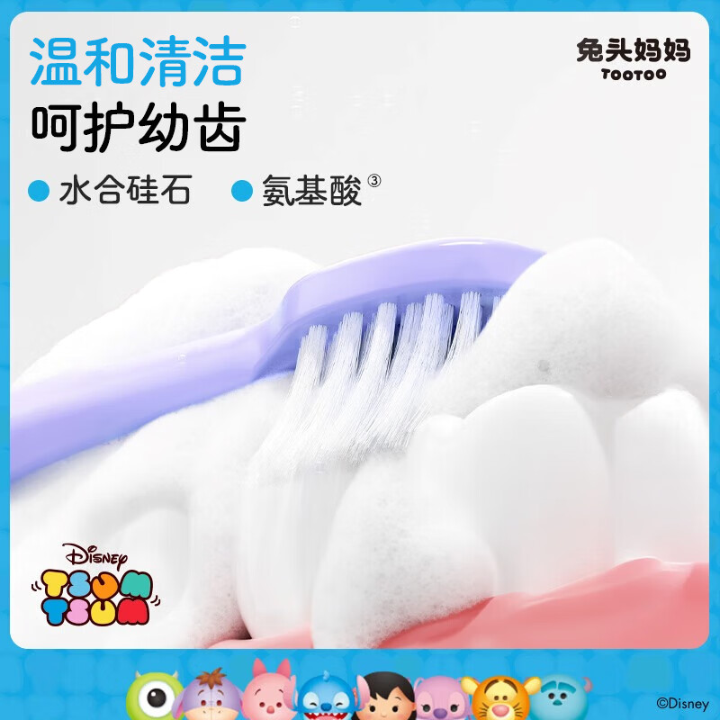 兔头妈妈联名款多元益生菌清新口腔含氟防蛀3-6-12岁 儿童多元益齿防蛀牙膏160两支