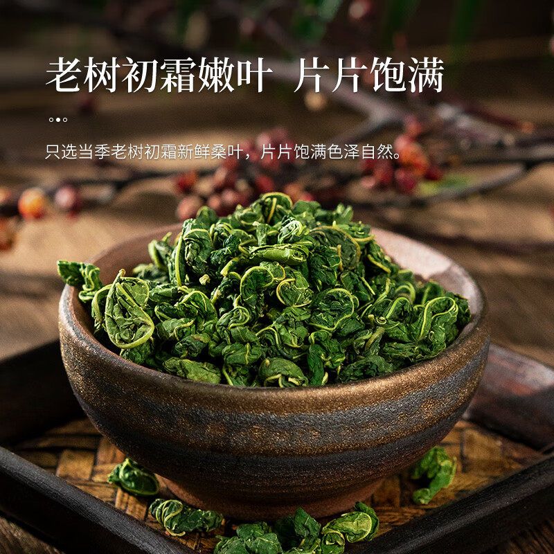 同仁堂(TRT)特级正宗霜后桑叶茶精选霜打桑叶老树新鲜桑叶 霜后桑叶茶 250g*3罐