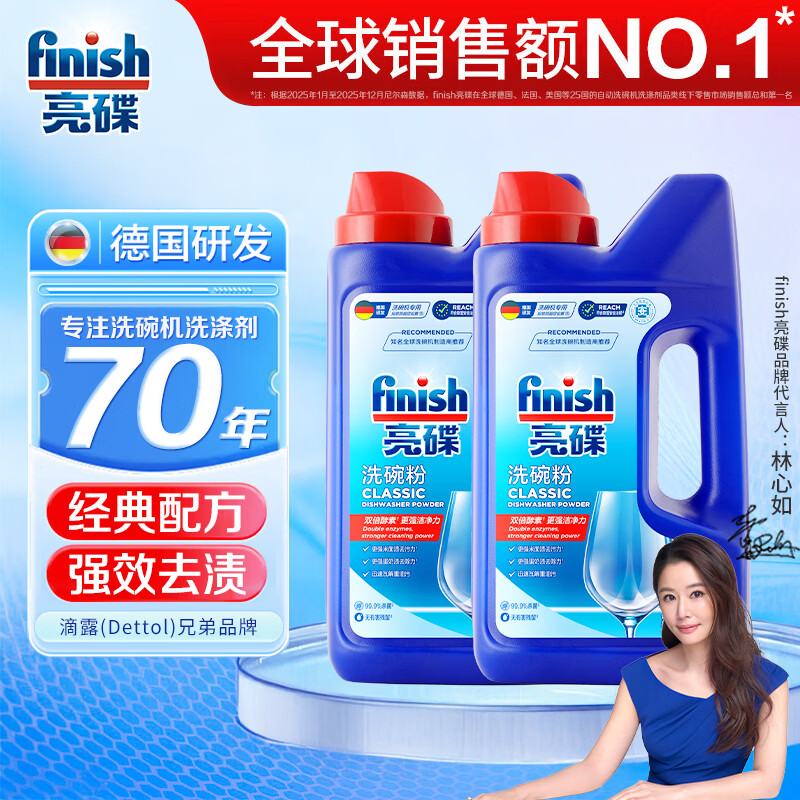 亮碟（finish）洗碗粉洗碗机专用洗涤剂清洁剂洗涤粉剂亮碟去油污去渍洗洁精耗材 洗碗粉1kg*2