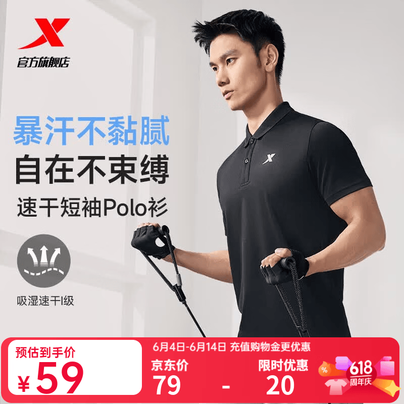 特步（XTEP）冰感polo衫短袖男女夏季商务透气运动半袖休闲男装速干翻领t恤 正黑色-0029（男） 3XL