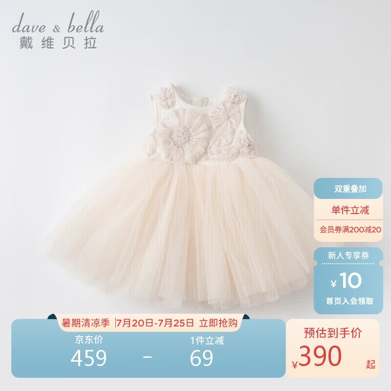 戴维贝拉【高定礼服】女童连衣裙夏装儿童公主裙宝宝周岁礼服裙子