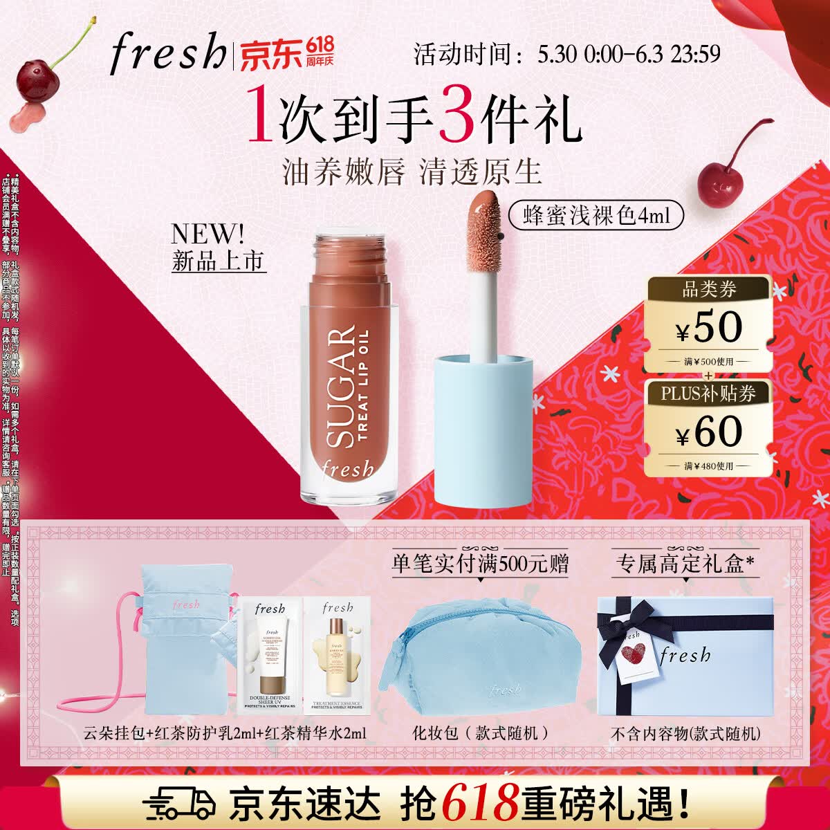 Fresh馥蕾诗【明星同款】澄糖护唇油 蜂蜜浅裸色4ml 生日礼物送女友