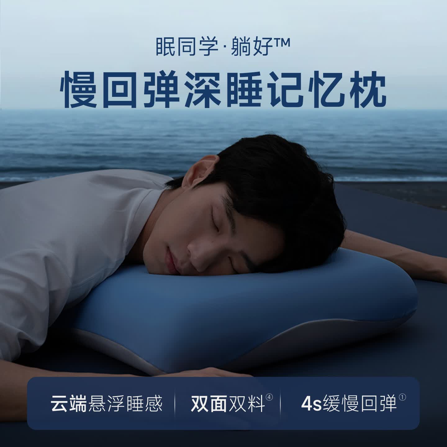 眠同学记忆棉深度睡枕护颈椎成人枕头套枕芯一套助睡眠枕头礼盒装 10cm枕头（含1个枕套）